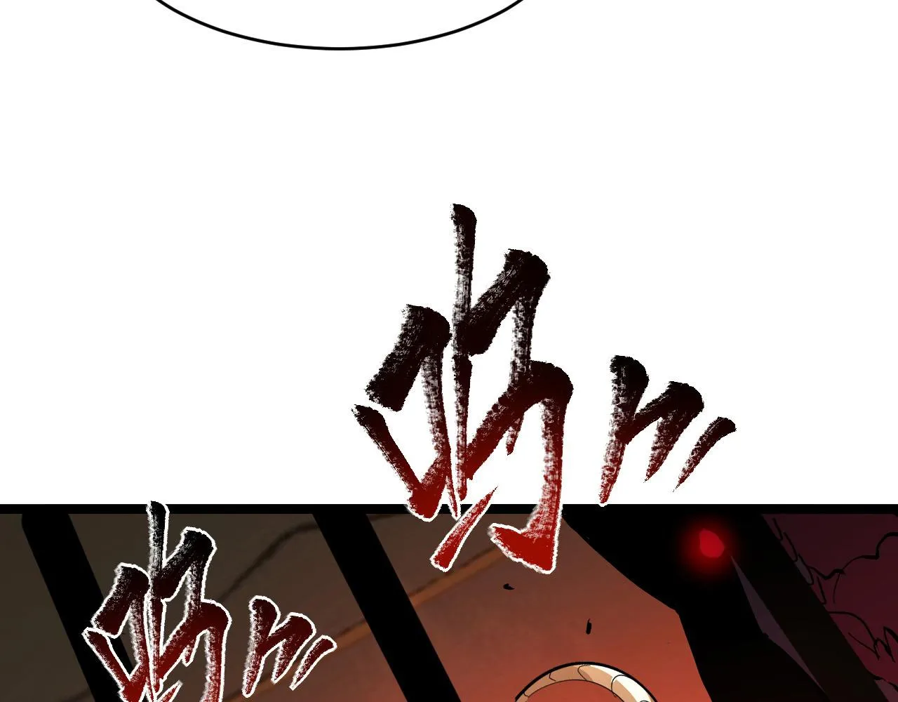 第064话 深入基地禁区 第99页