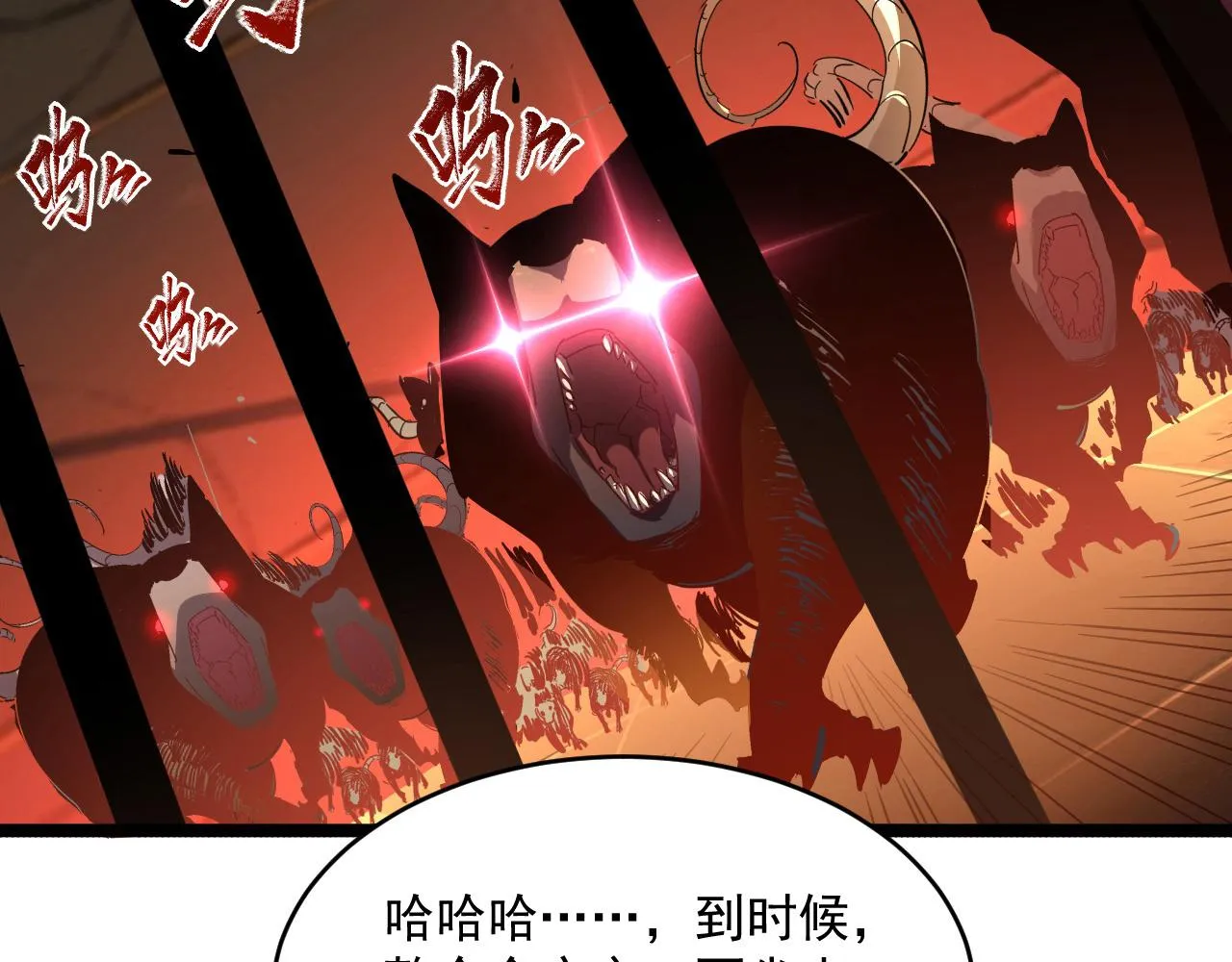 第064话 深入基地禁区 第100页
