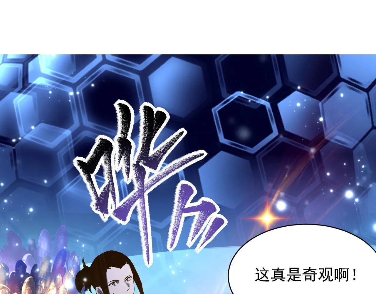 第065话 笼罩金宁市的恐怖气 第5页