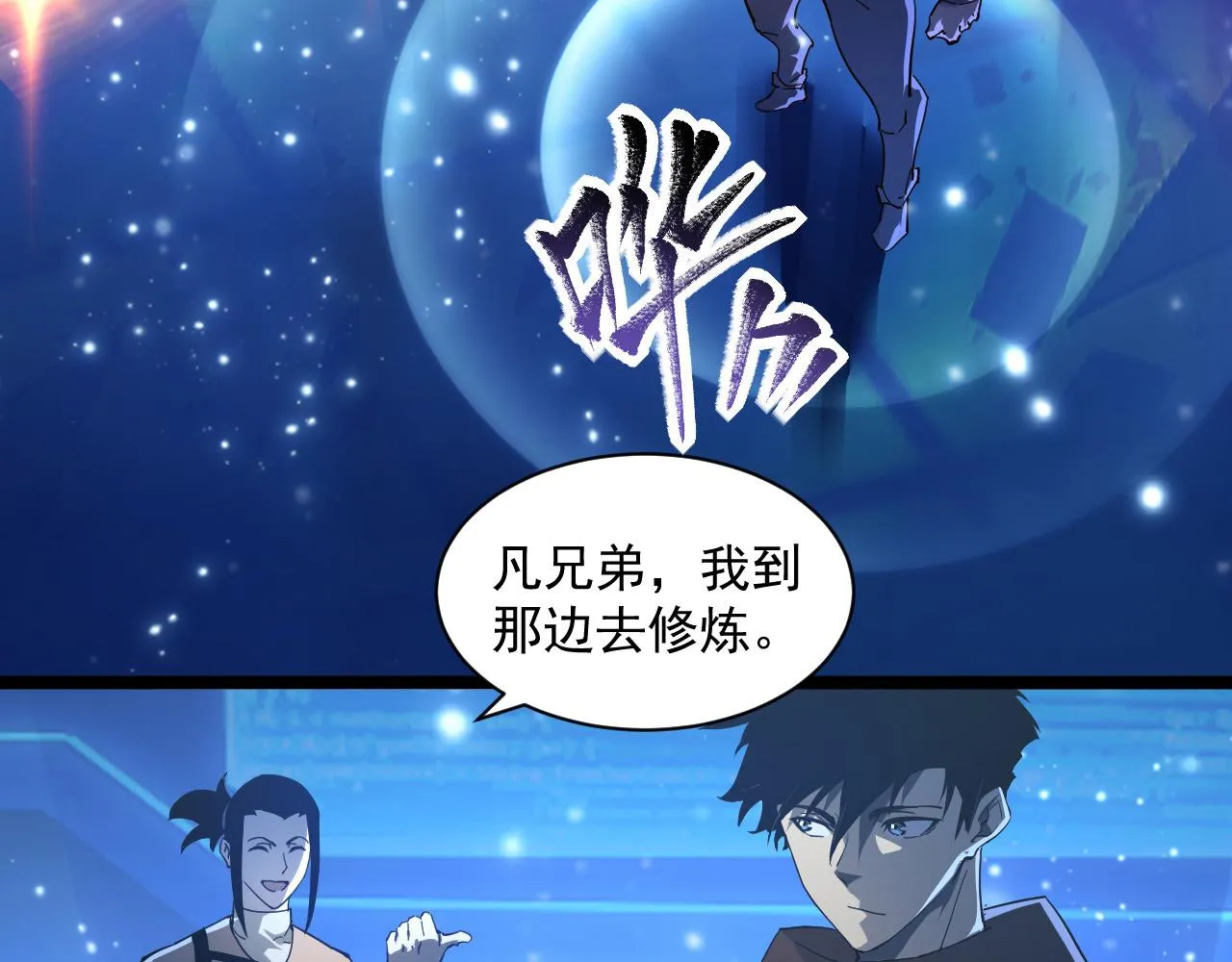 第065话 笼罩金宁市的恐怖气 第7页