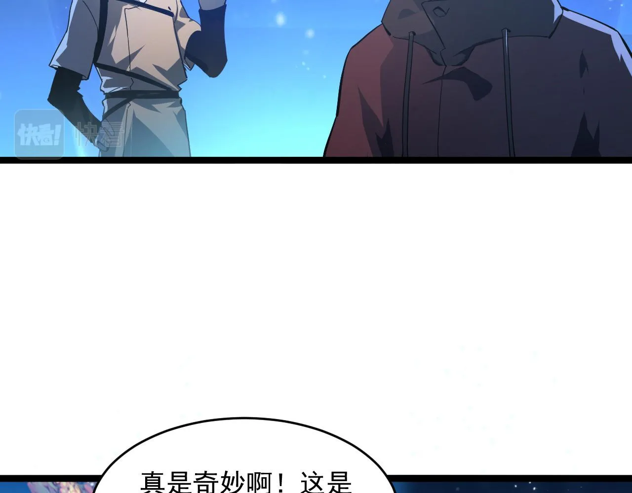 第065话 笼罩金宁市的恐怖气 第8页