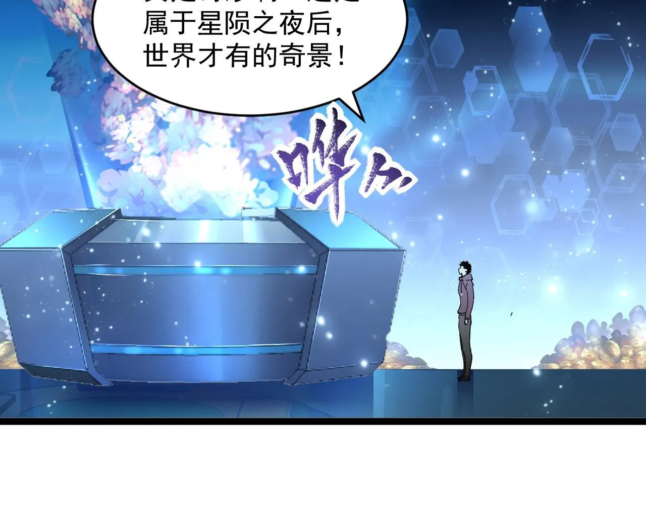 第065话 笼罩金宁市的恐怖气 第9页