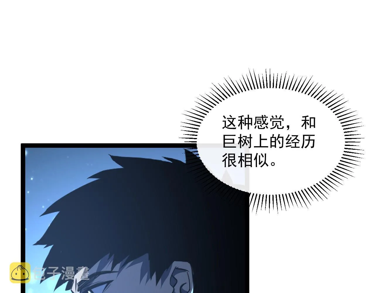 第065话 笼罩金宁市的恐怖气 第10页