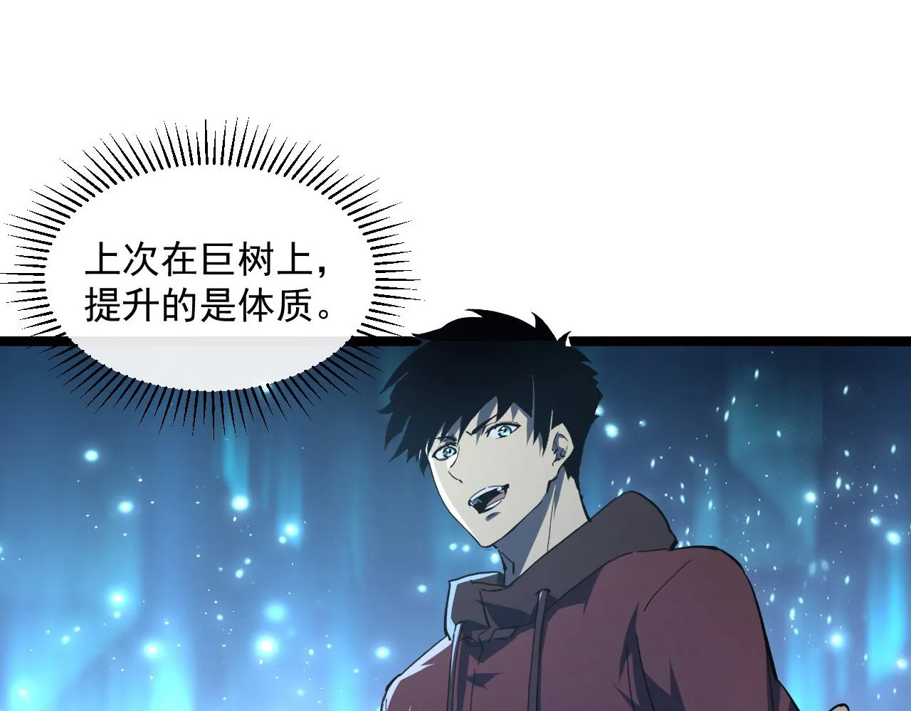 第065话 笼罩金宁市的恐怖气 第14页