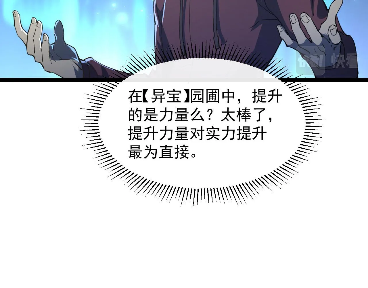 第065话 笼罩金宁市的恐怖气 第15页