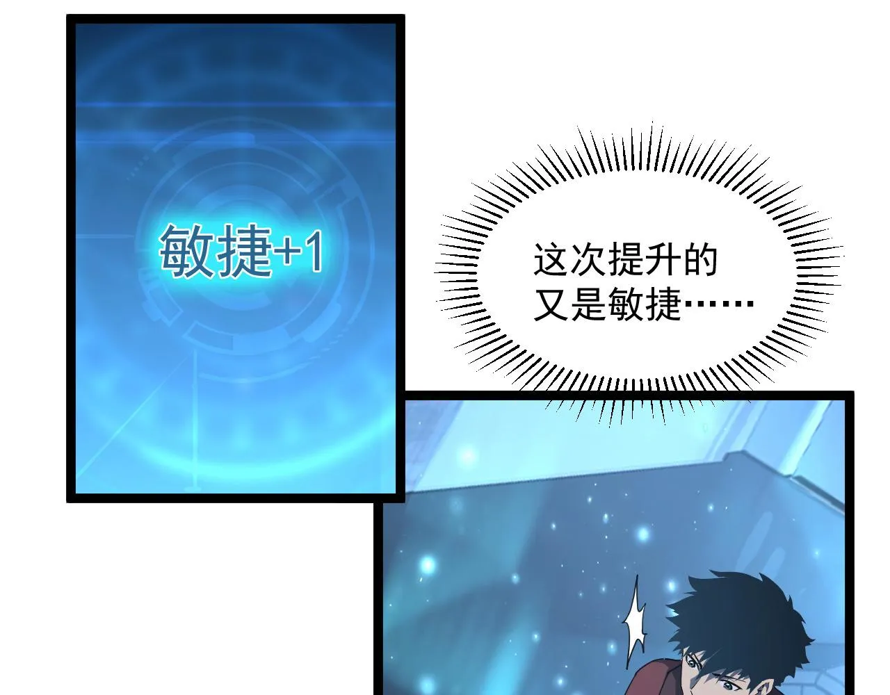 第065话 笼罩金宁市的恐怖气 第16页