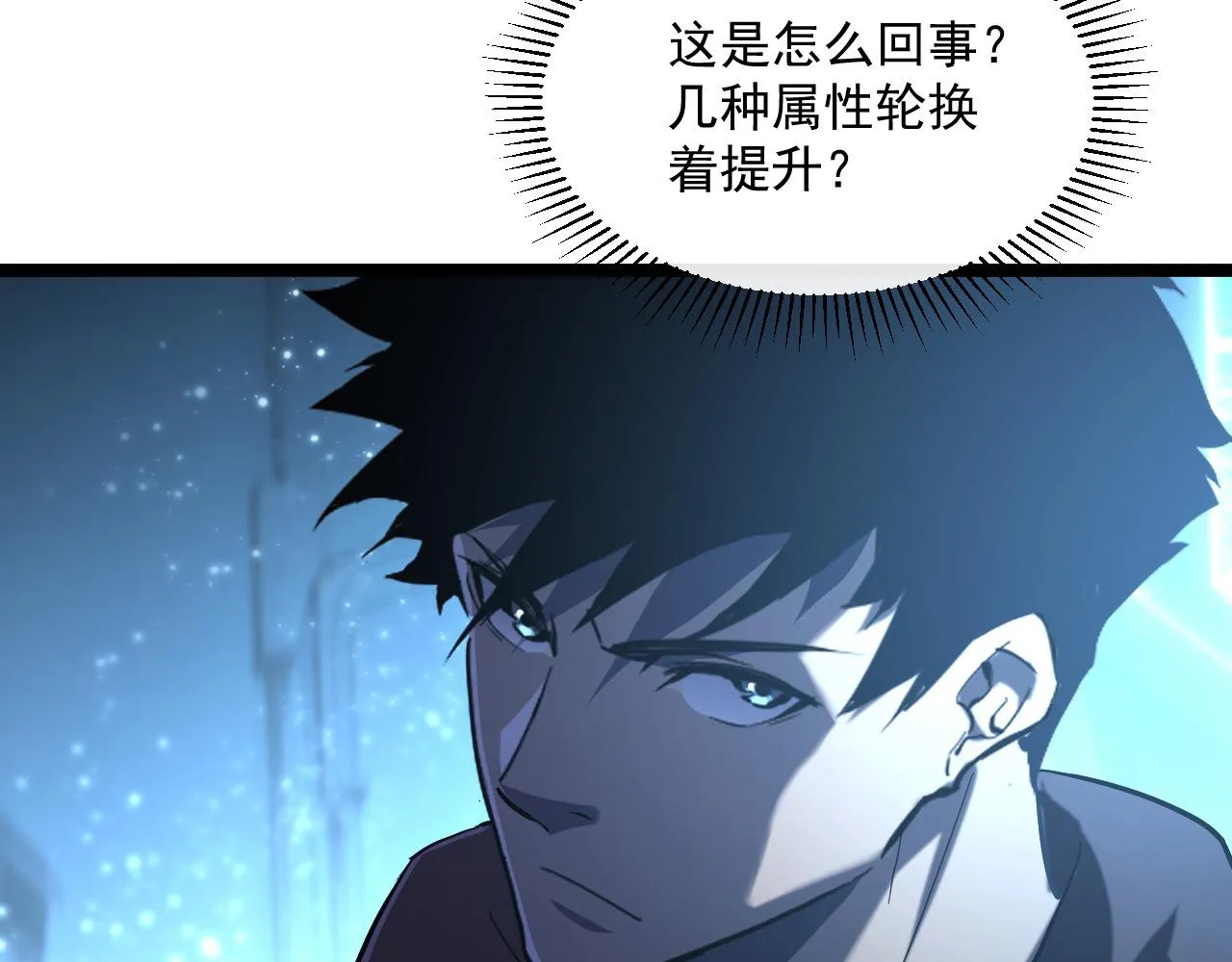 第065话 笼罩金宁市的恐怖气 第19页