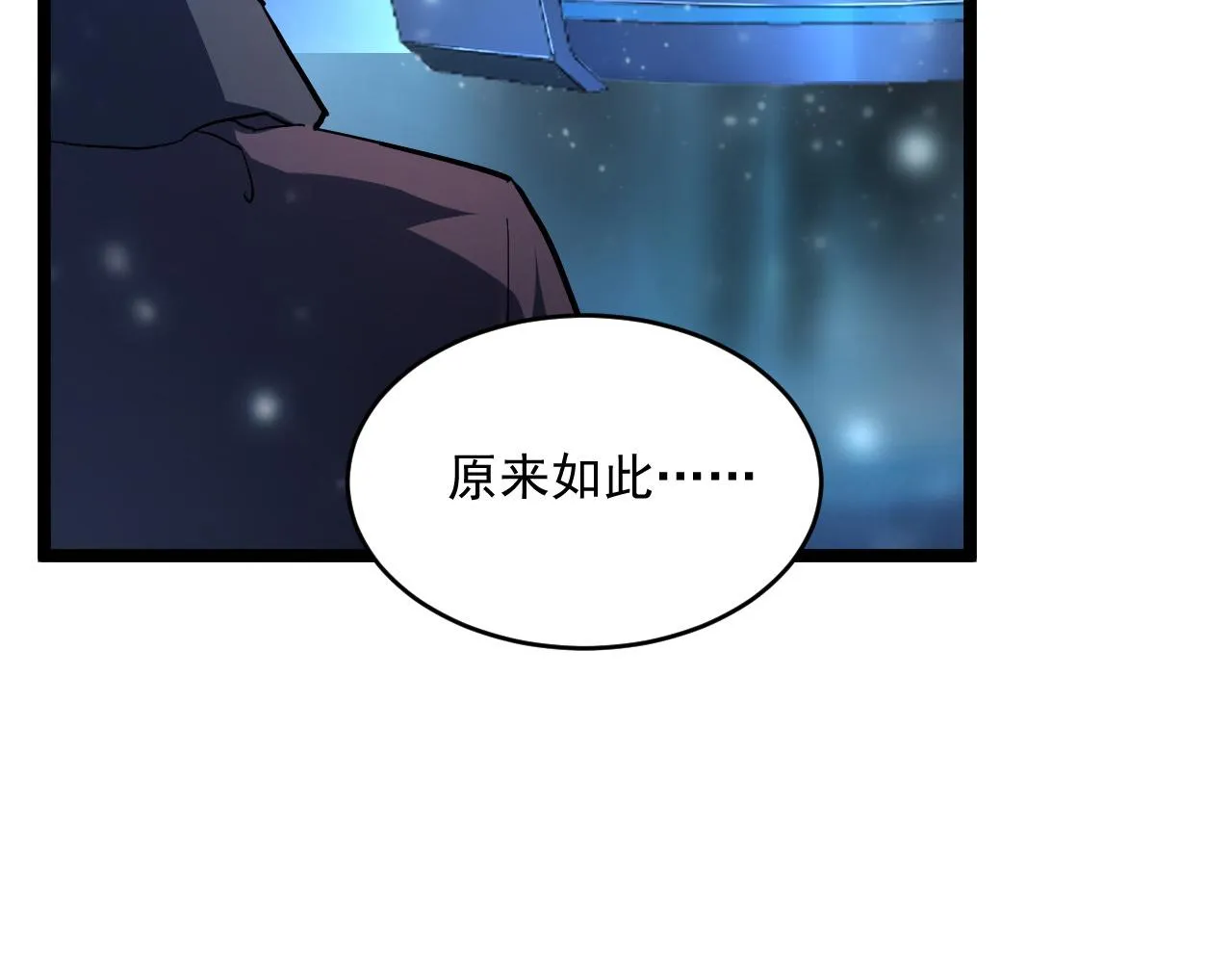 第065话 笼罩金宁市的恐怖气 第22页
