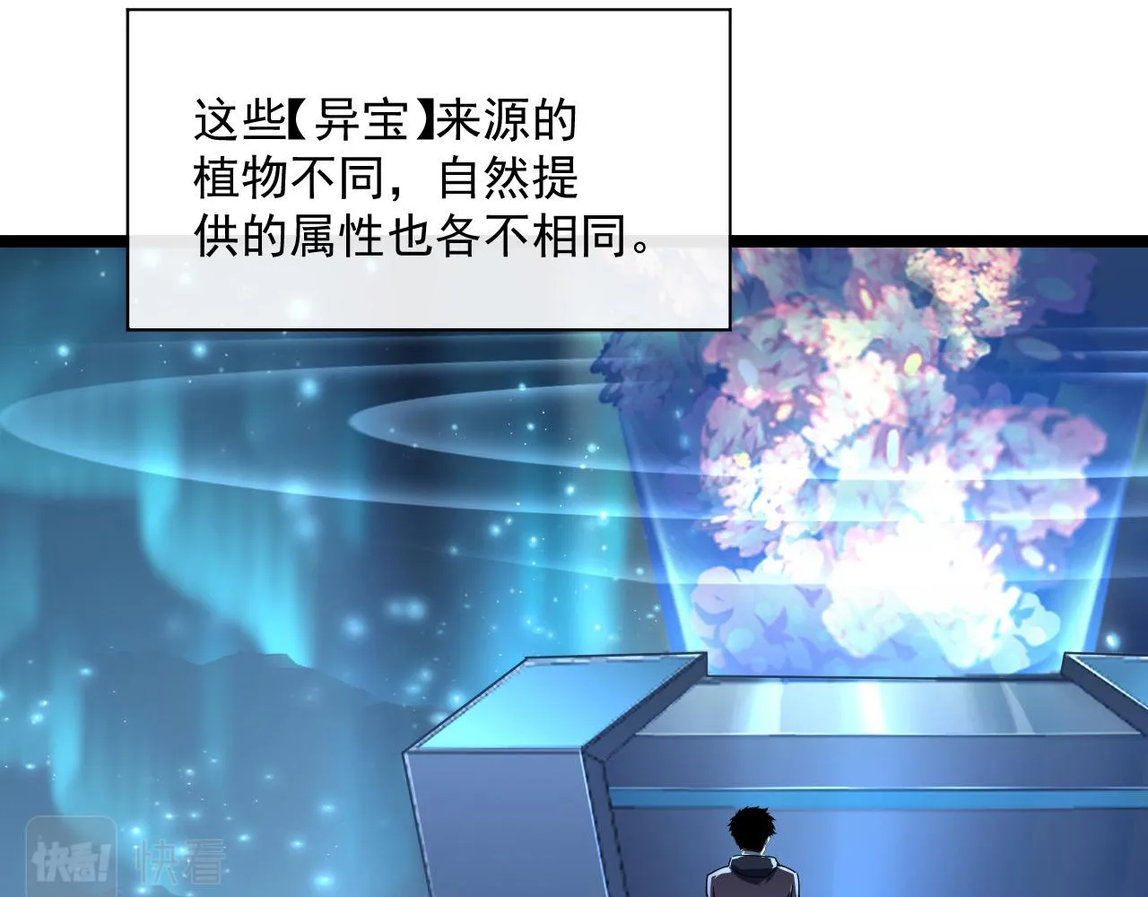 第065话 笼罩金宁市的恐怖气 第23页