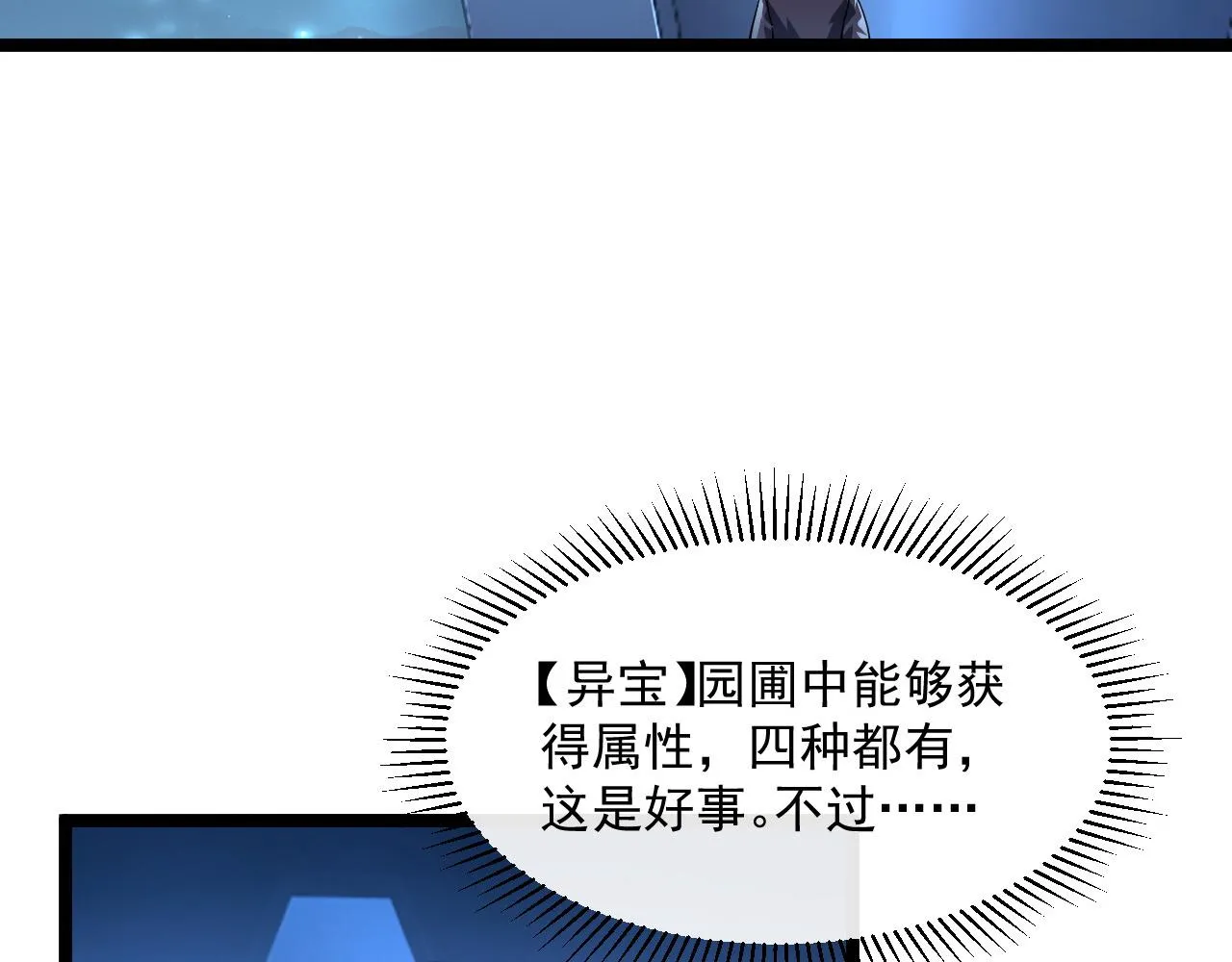 第065话 笼罩金宁市的恐怖气 第24页