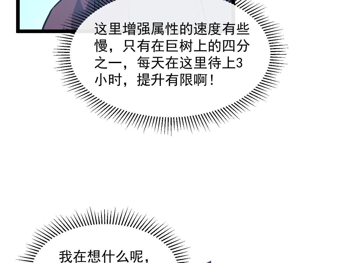第065话 笼罩金宁市的恐怖气 第26页