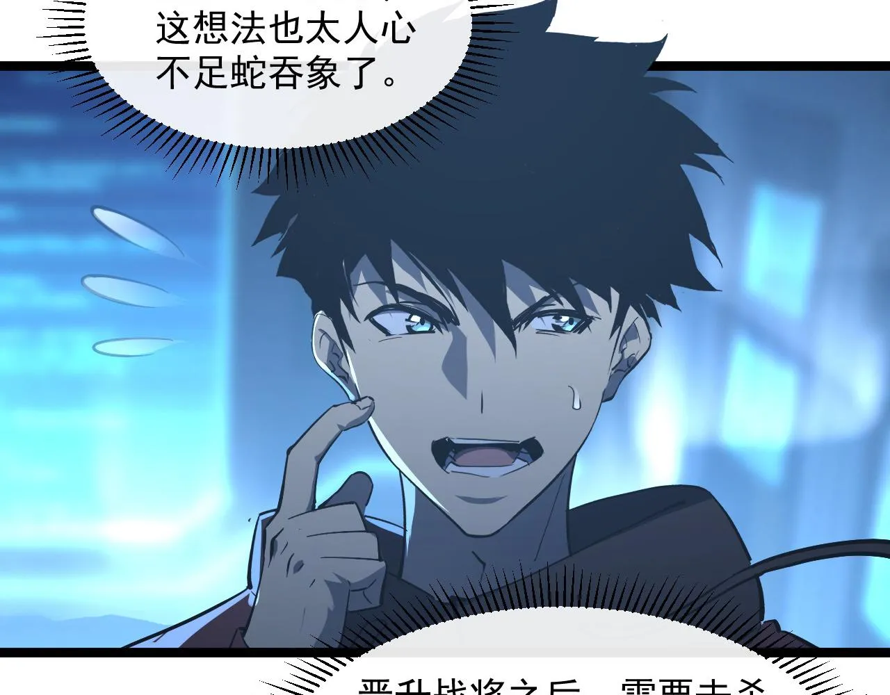 第065话 笼罩金宁市的恐怖气 第27页