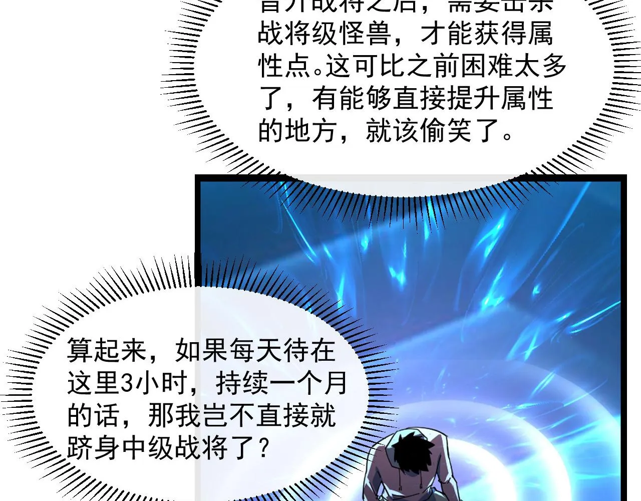 第065话 笼罩金宁市的恐怖气 第28页
