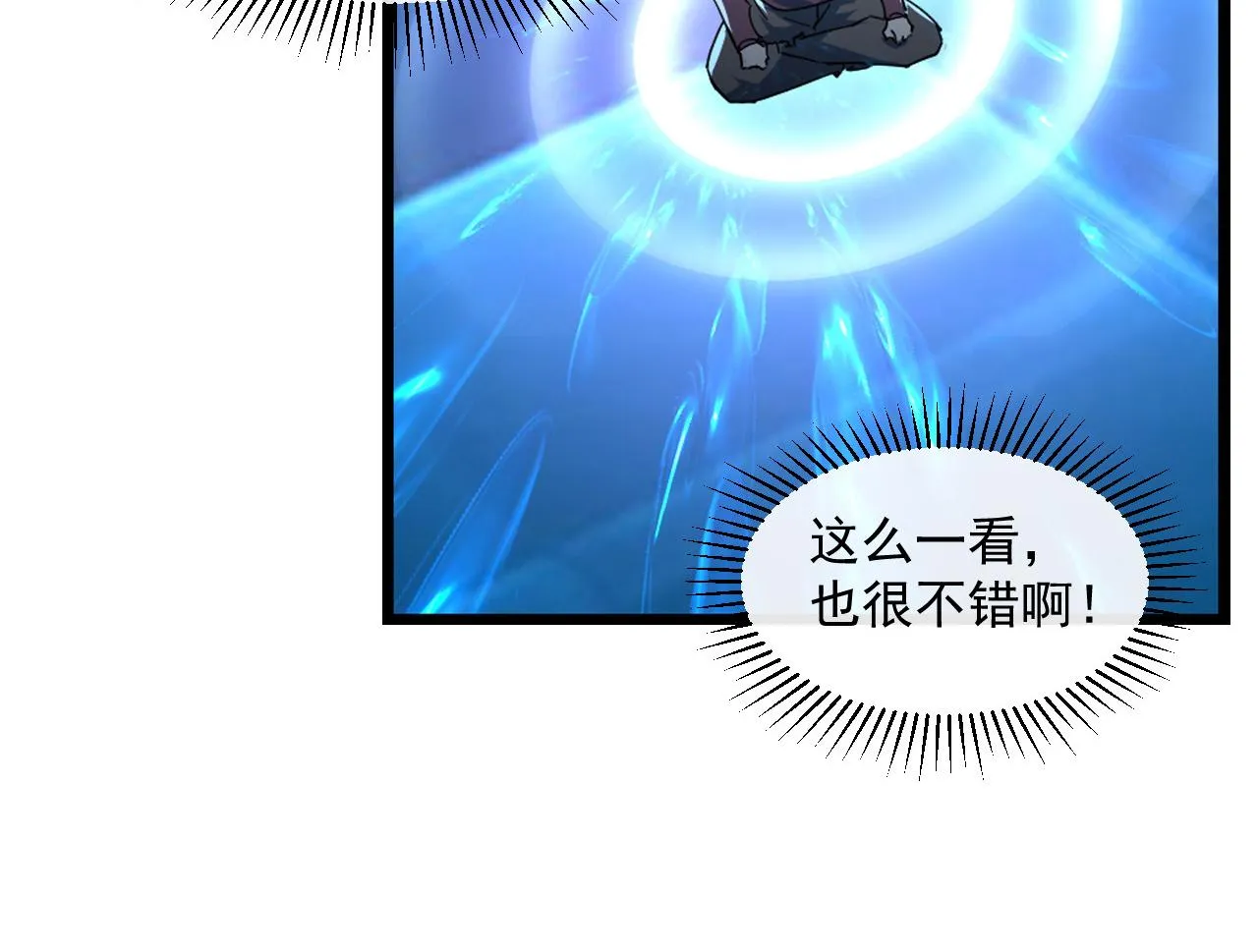 第065话 笼罩金宁市的恐怖气 第29页