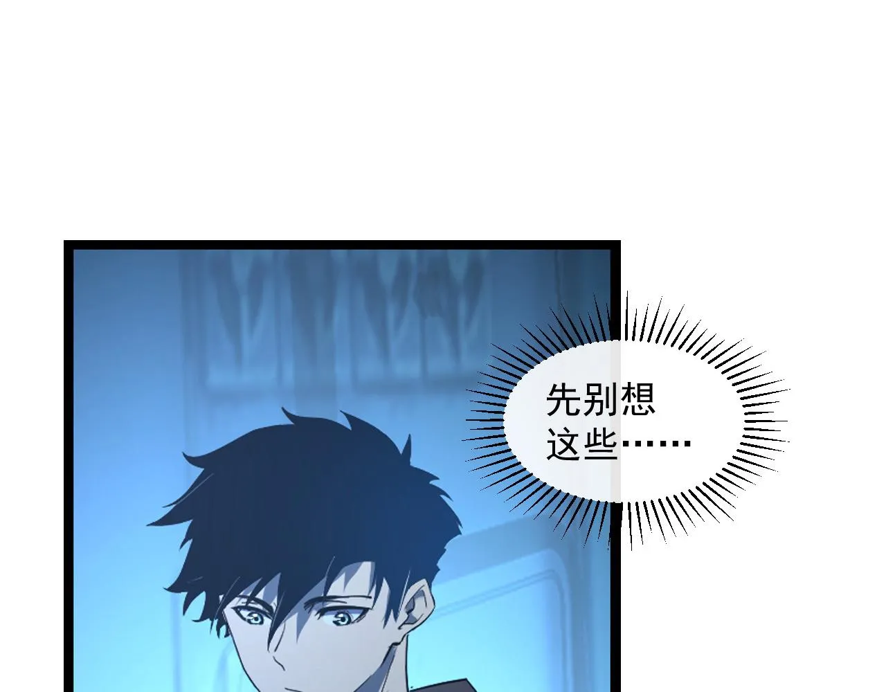第065话 笼罩金宁市的恐怖气 第30页