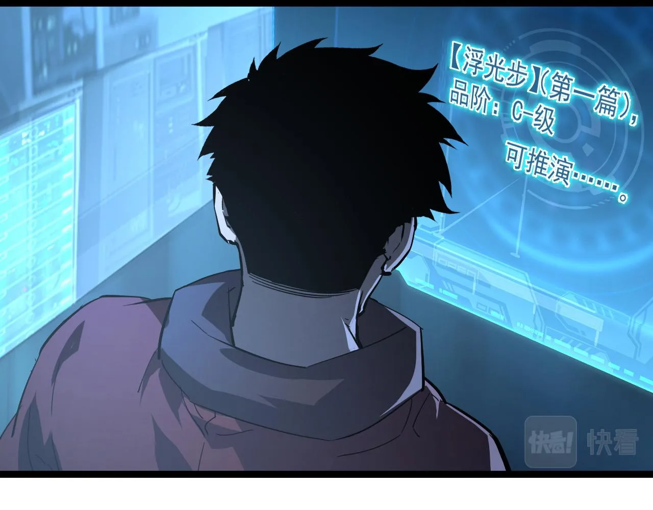 第065话 笼罩金宁市的恐怖气 第32页