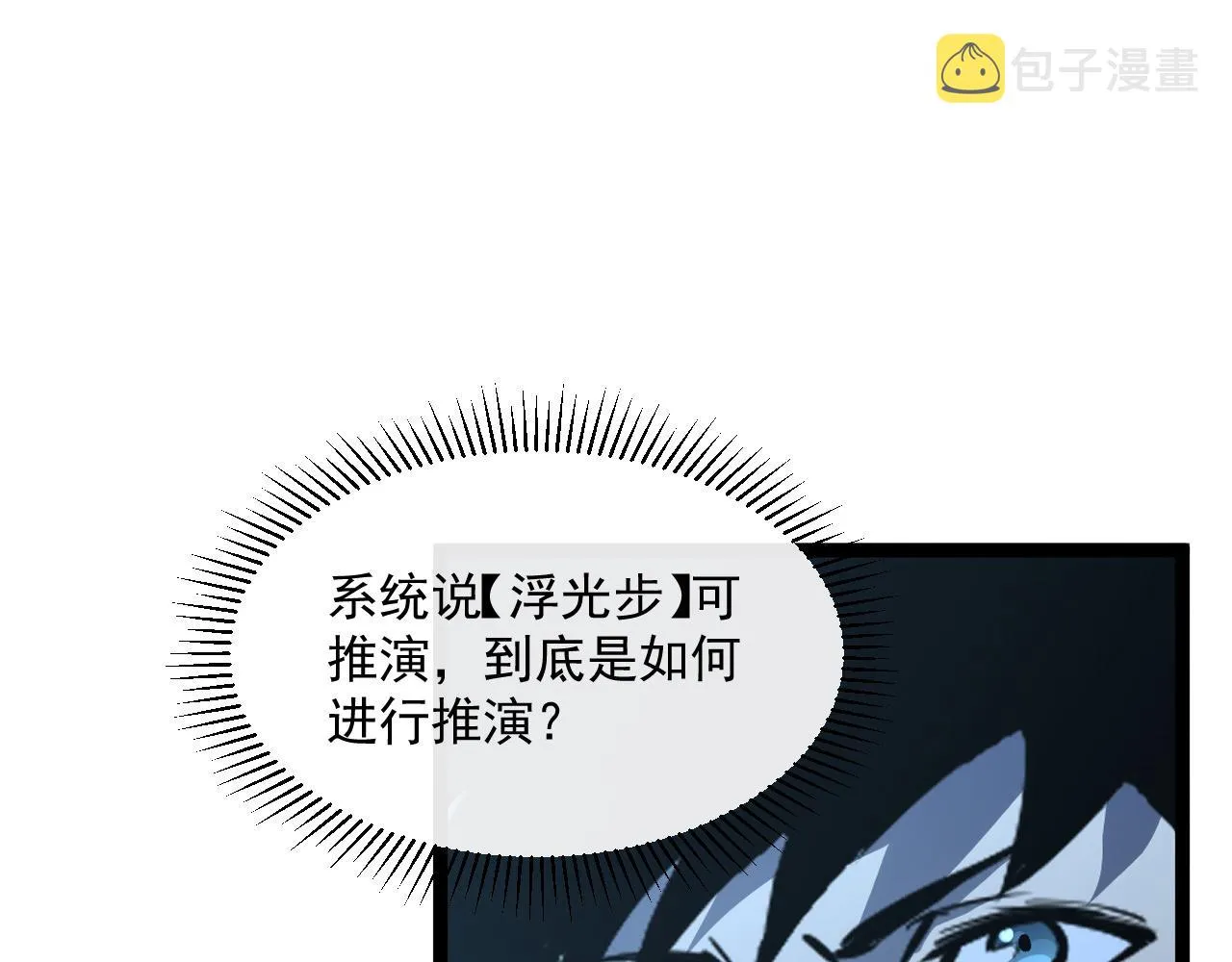 第065话 笼罩金宁市的恐怖气 第33页