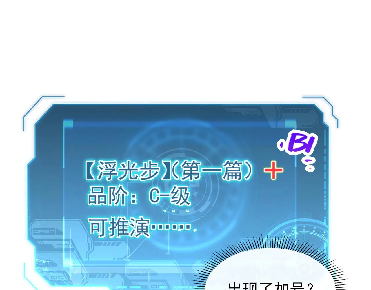 第065话 笼罩金宁市的恐怖气 第35页