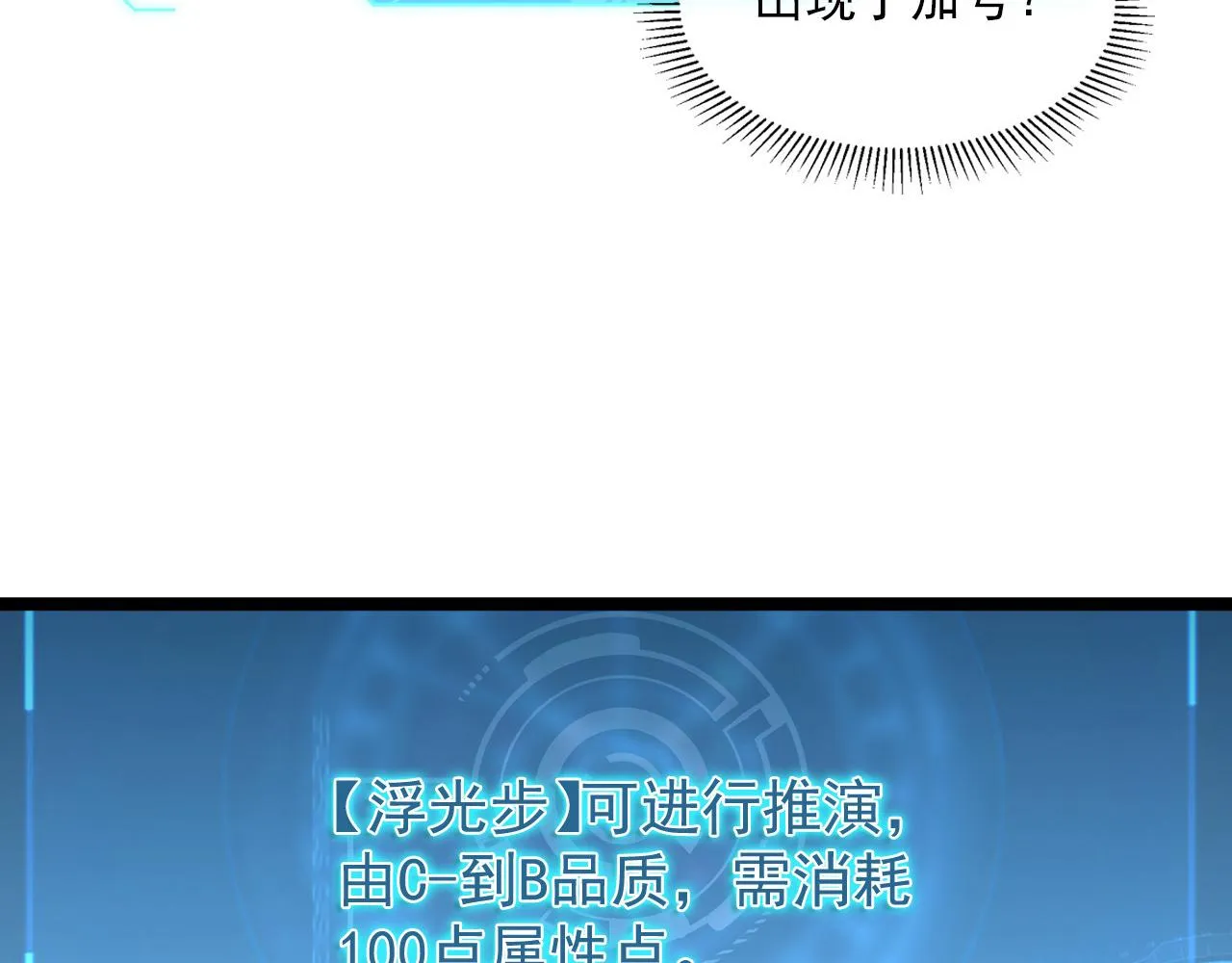 第065话 笼罩金宁市的恐怖气 第36页