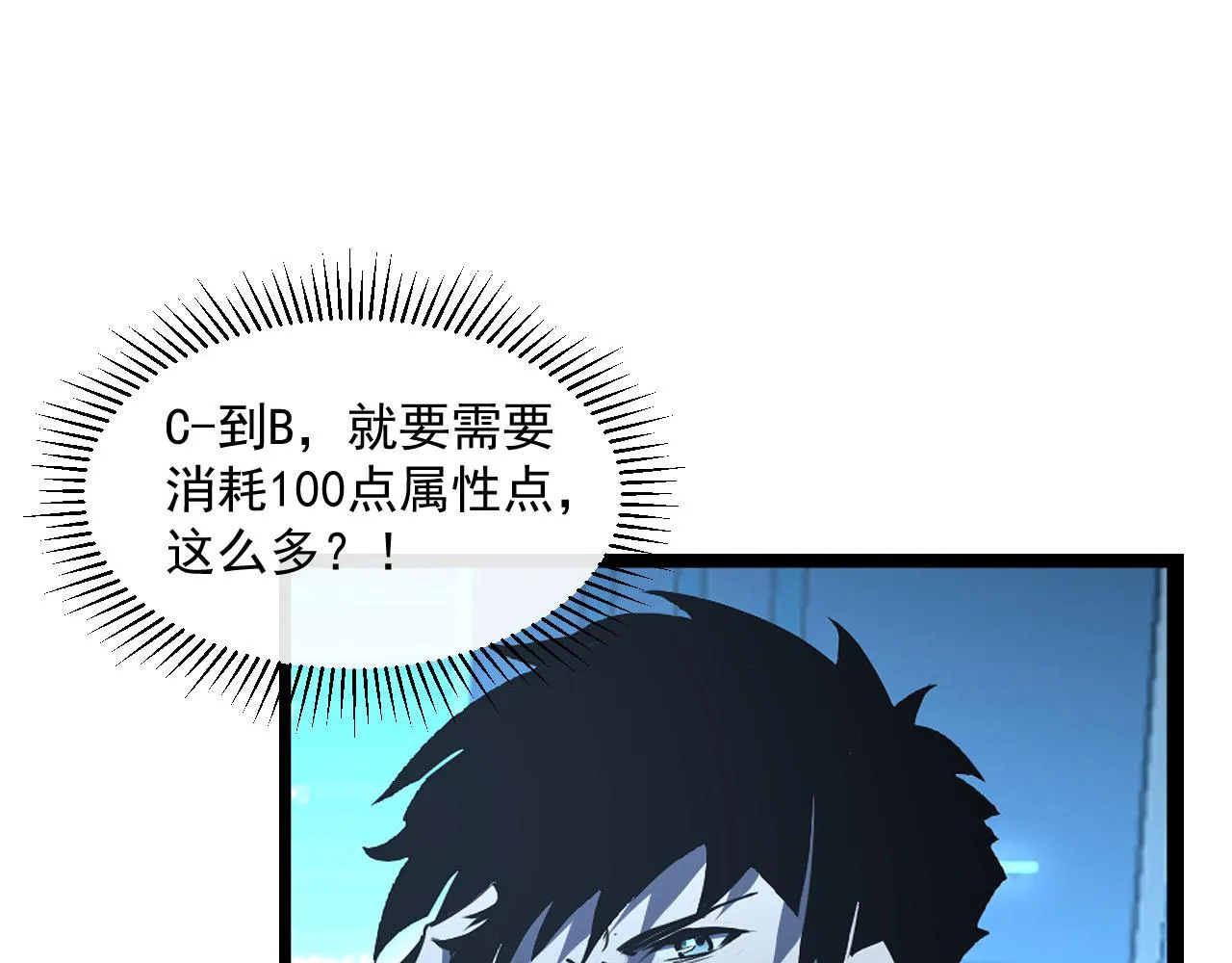 第065话 笼罩金宁市的恐怖气 第38页