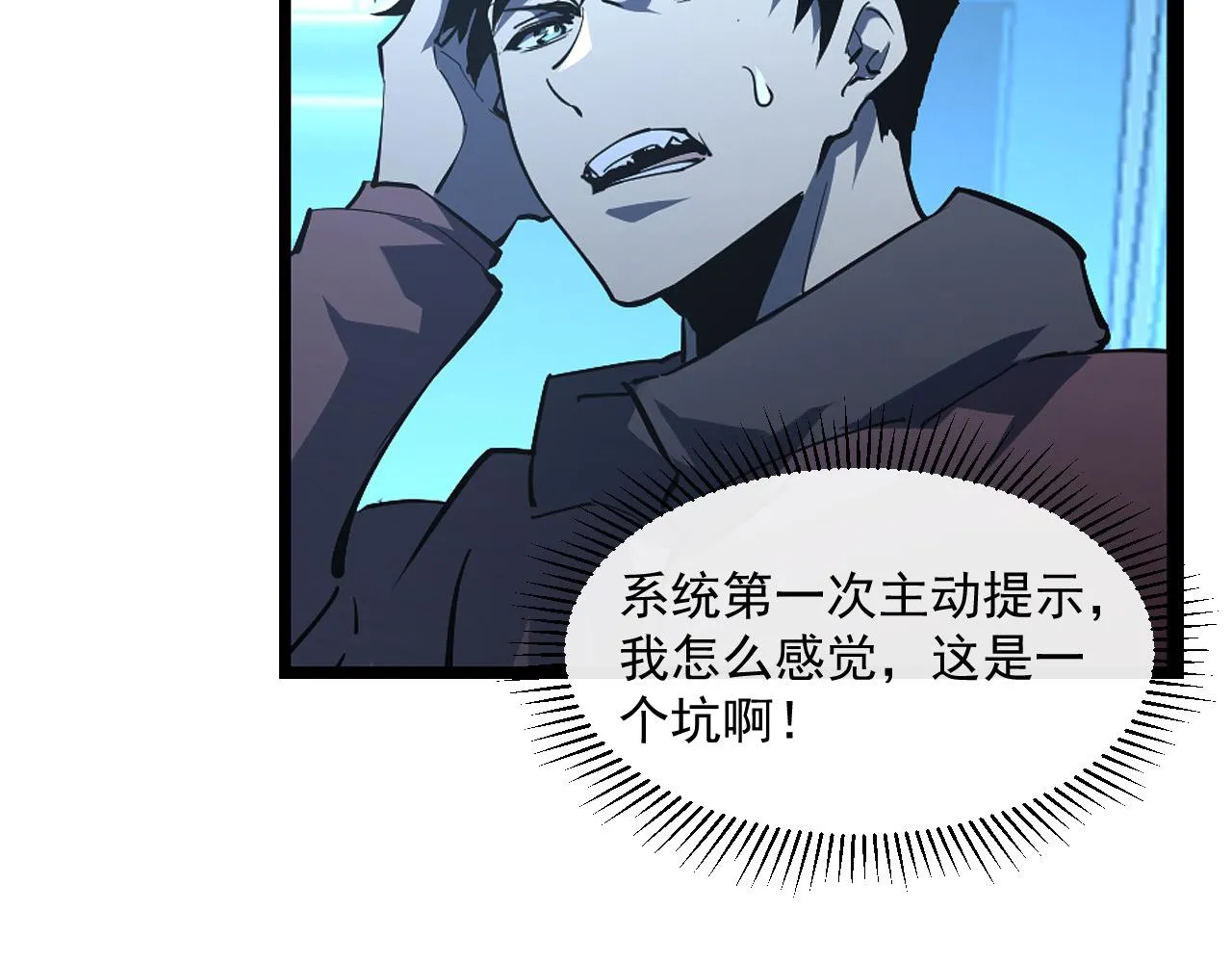 第065话 笼罩金宁市的恐怖气 第39页