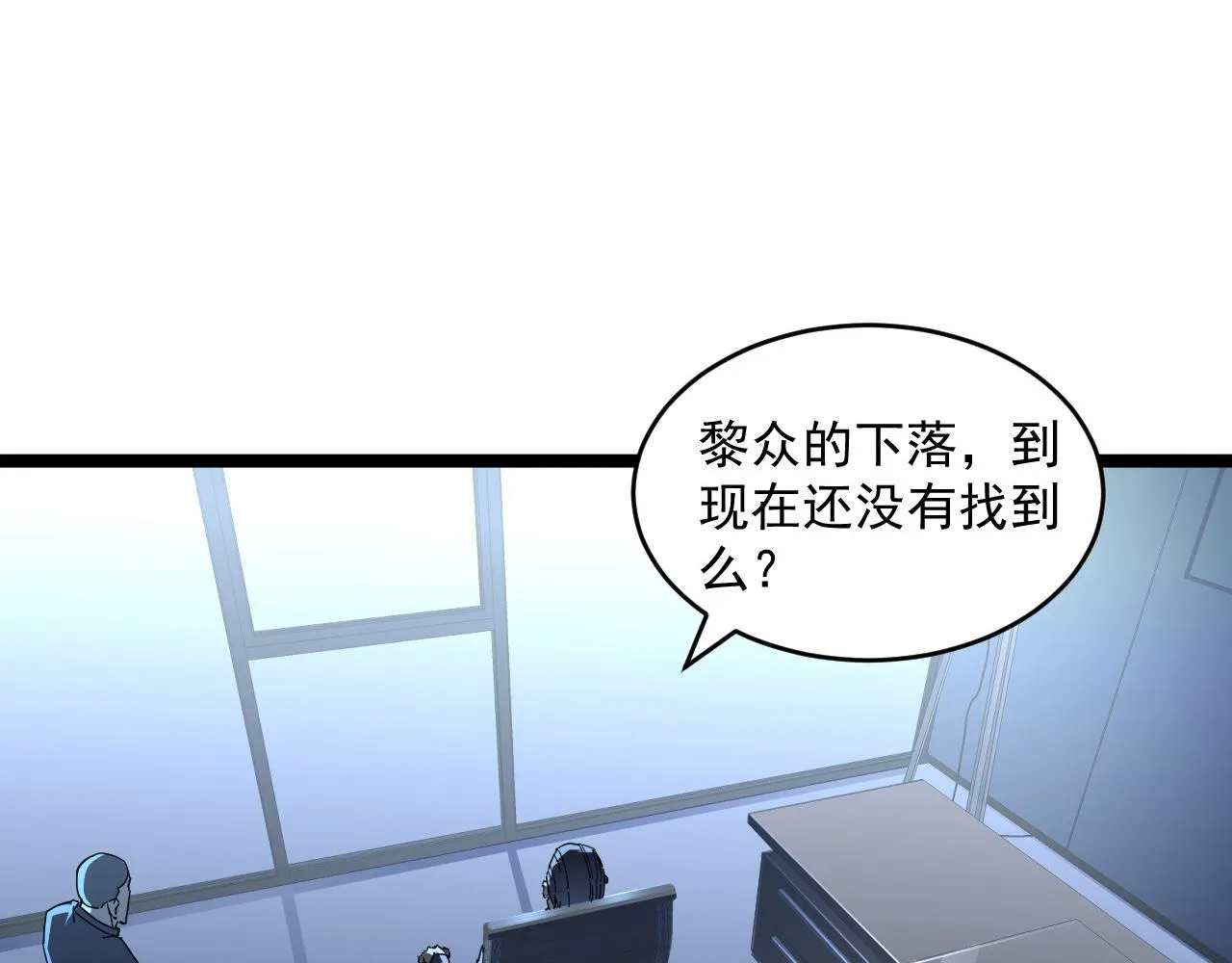 第065话 笼罩金宁市的恐怖气 第40页