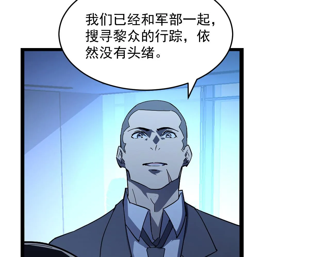 第065话 笼罩金宁市的恐怖气 第42页