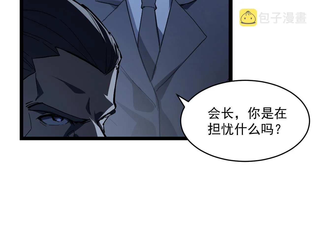第065话 笼罩金宁市的恐怖气 第43页
