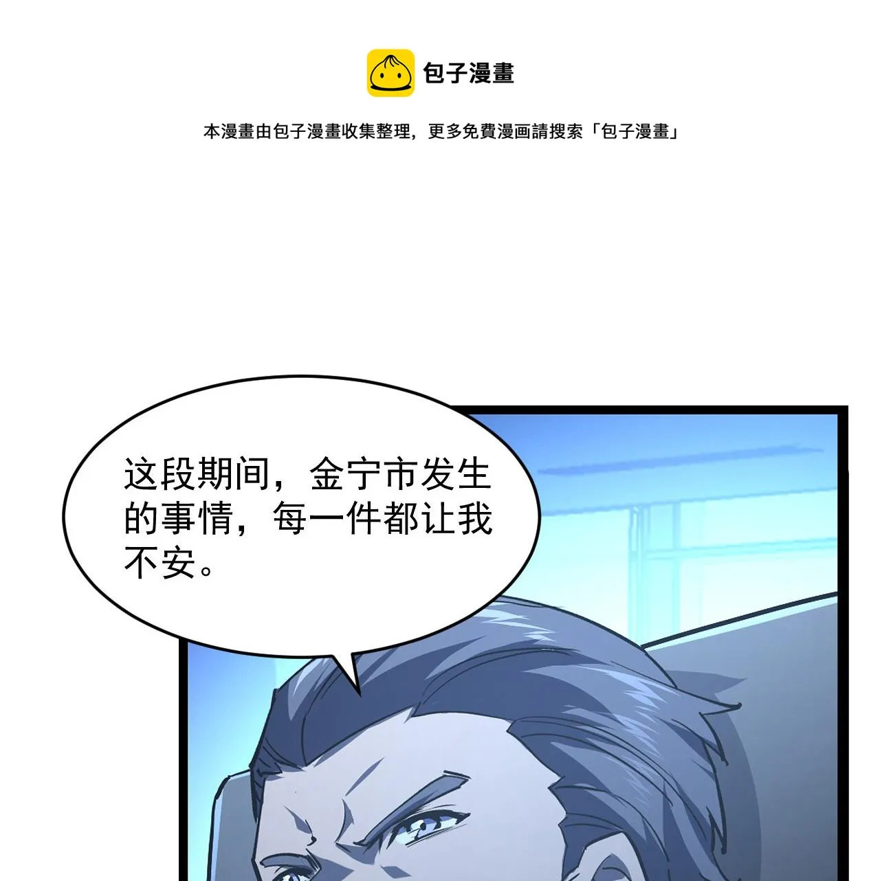 第065话 笼罩金宁市的恐怖气 第44页
