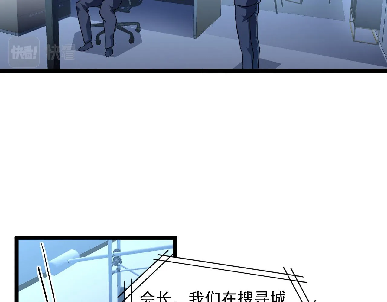 第065话 笼罩金宁市的恐怖气 第48页