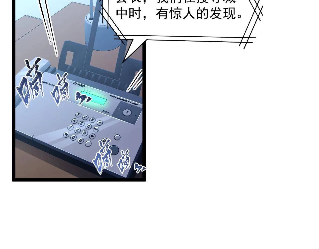 第065话 笼罩金宁市的恐怖气 第49页
