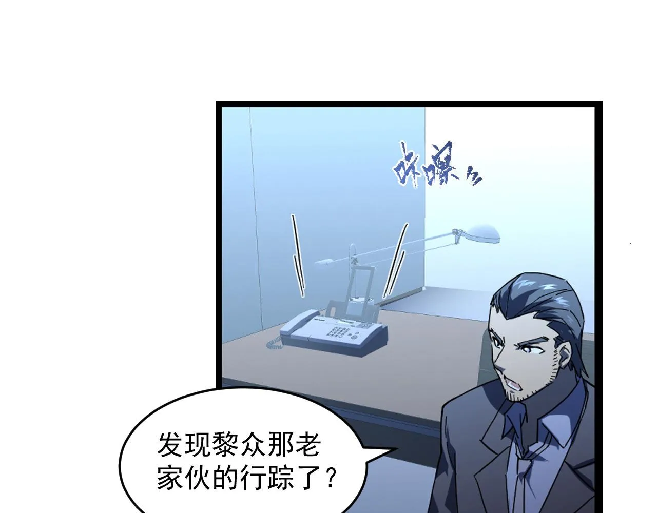第065话 笼罩金宁市的恐怖气 第50页
