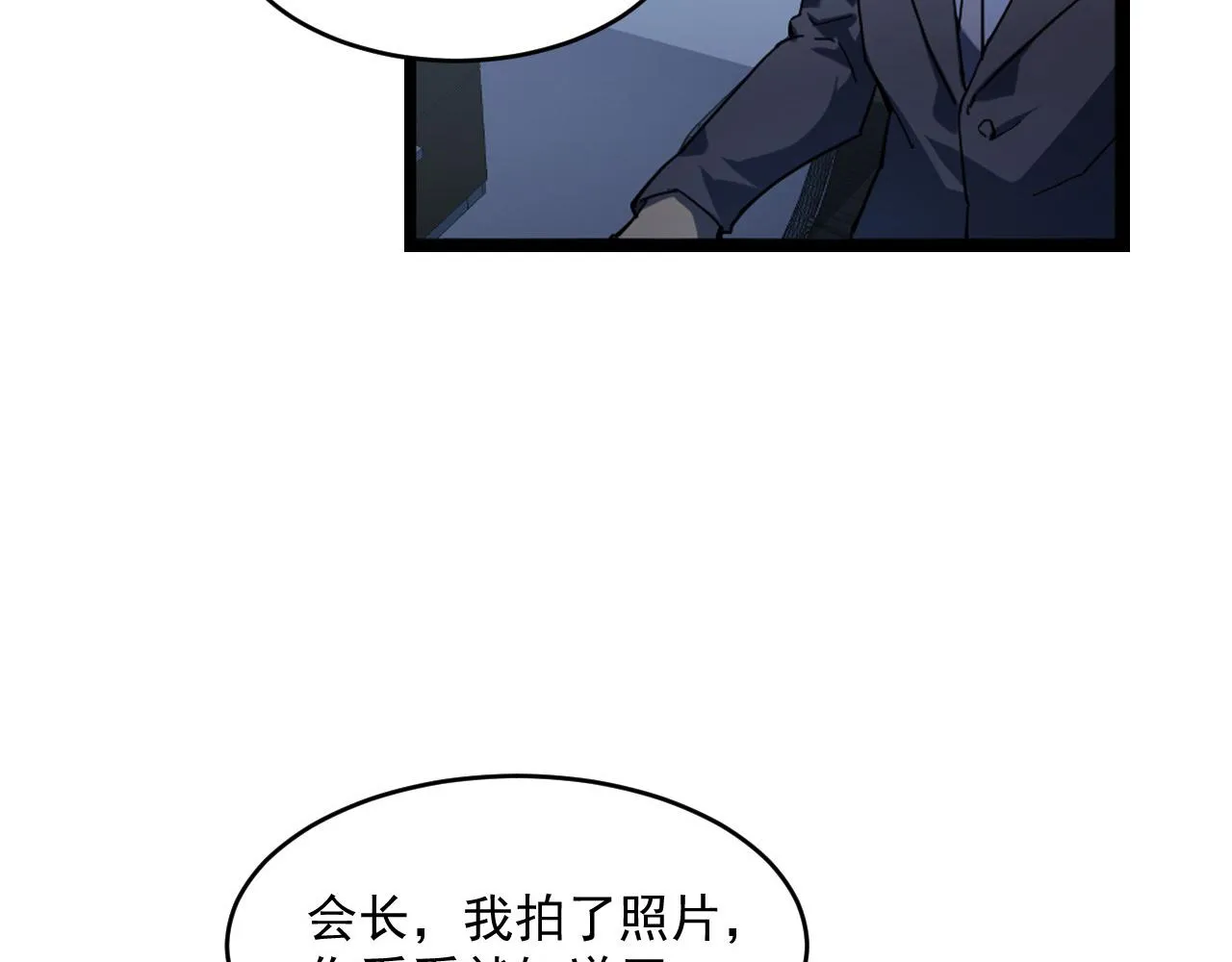 第065话 笼罩金宁市的恐怖气 第51页