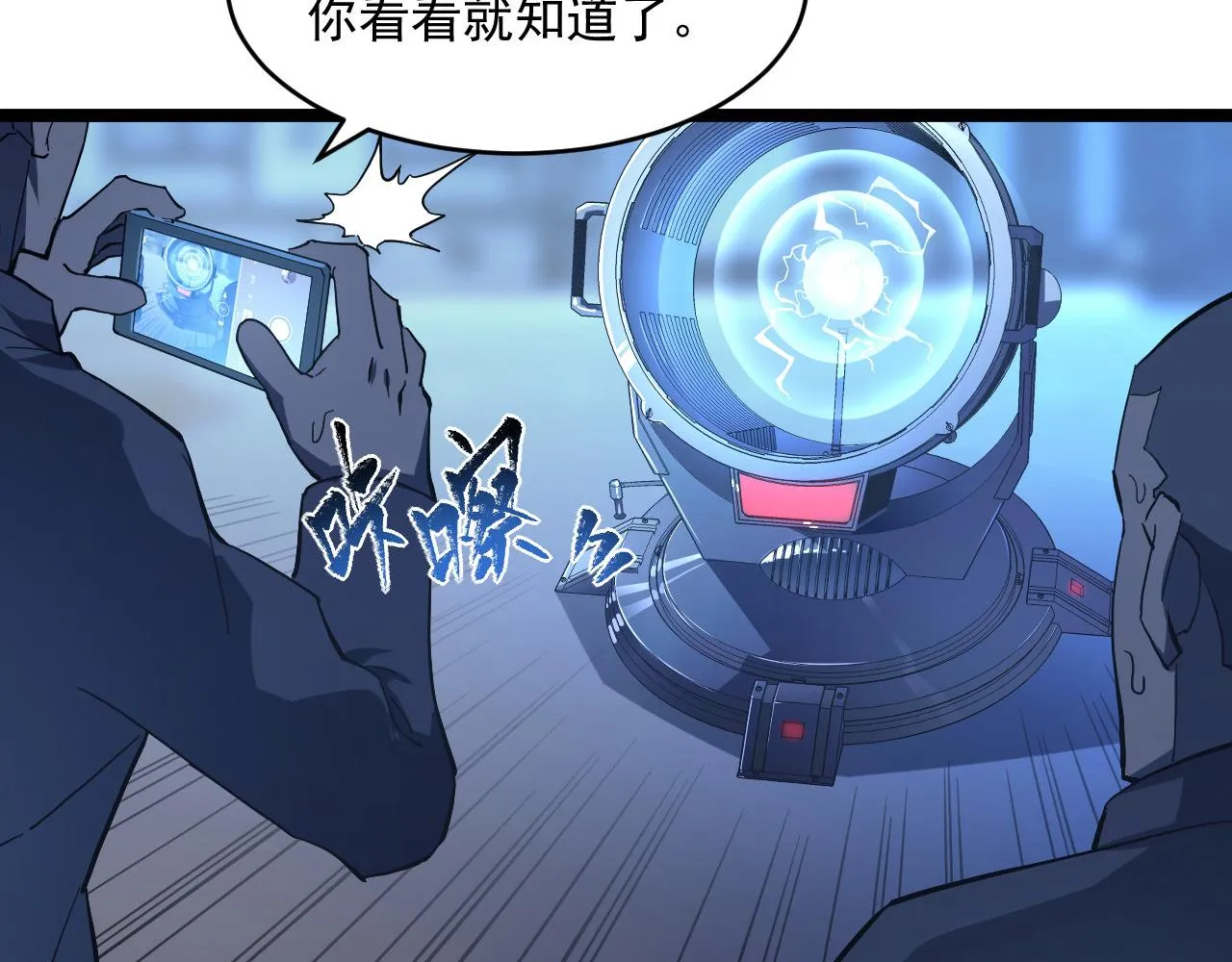 第065话 笼罩金宁市的恐怖气 第52页