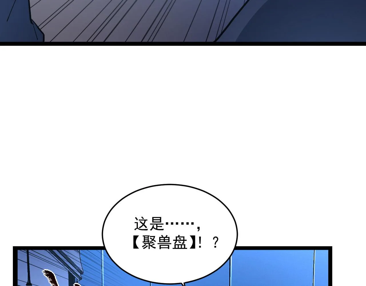 第065话 笼罩金宁市的恐怖气 第53页