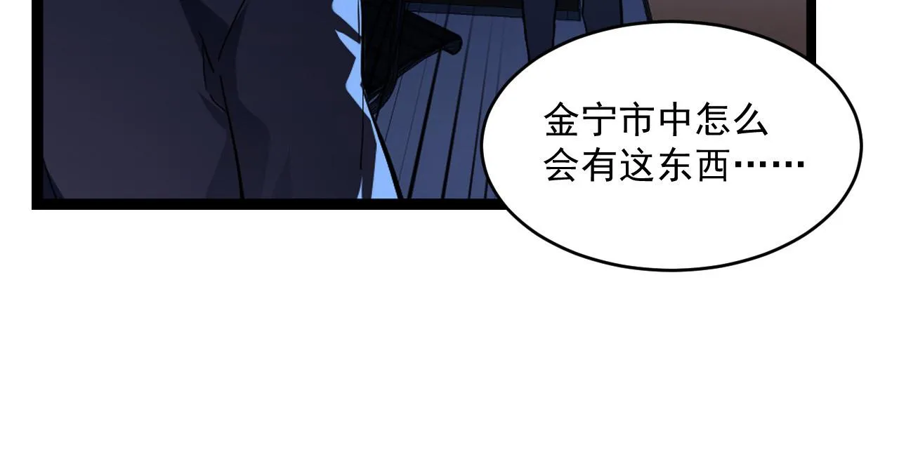 第065话 笼罩金宁市的恐怖气 第55页