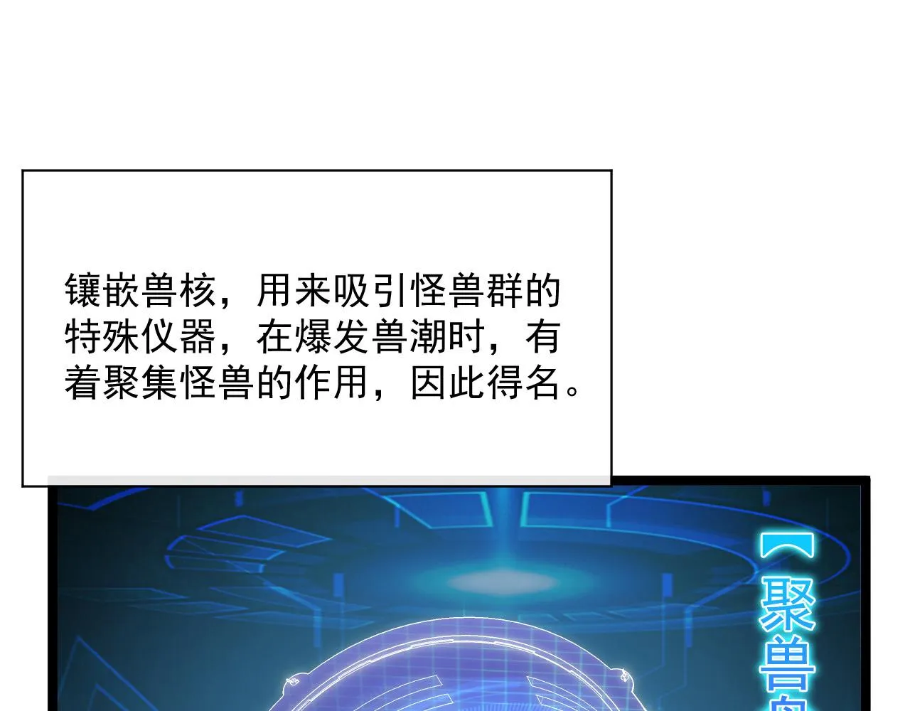 第065话 笼罩金宁市的恐怖气 第56页