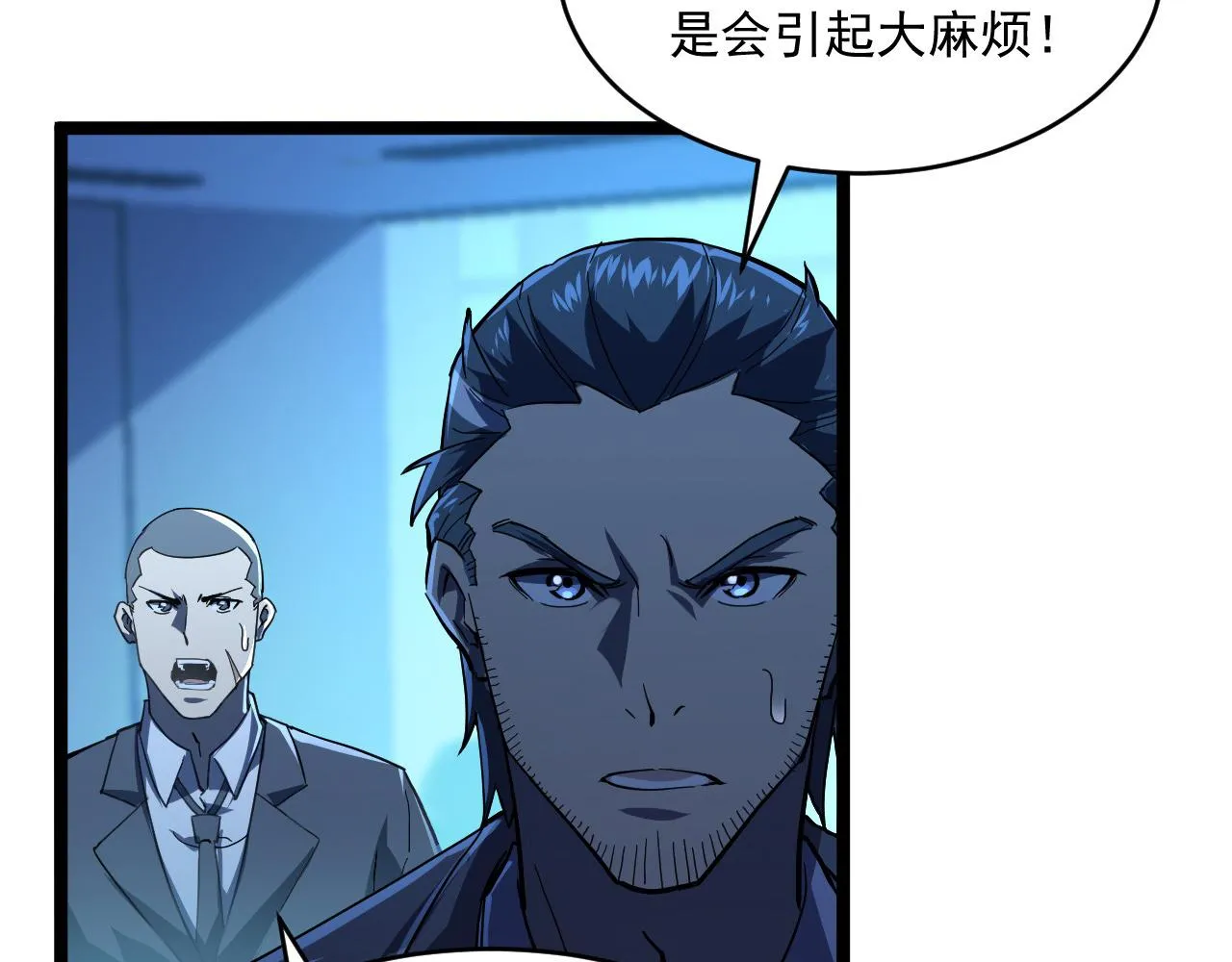 第065话 笼罩金宁市的恐怖气 第59页