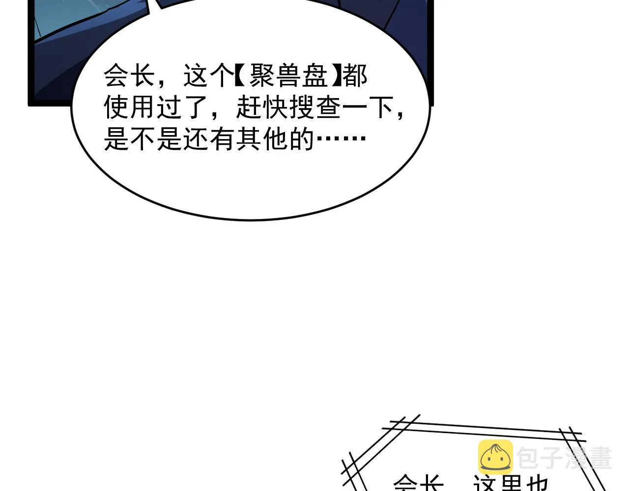 第065话 笼罩金宁市的恐怖气 第60页