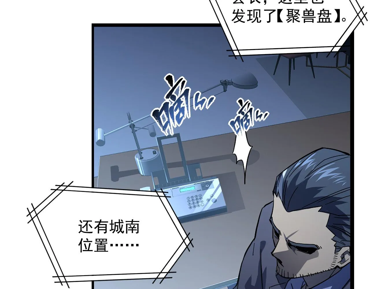 第065话 笼罩金宁市的恐怖气 第61页