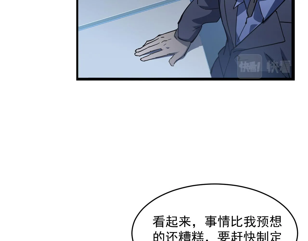第065话 笼罩金宁市的恐怖气 第62页