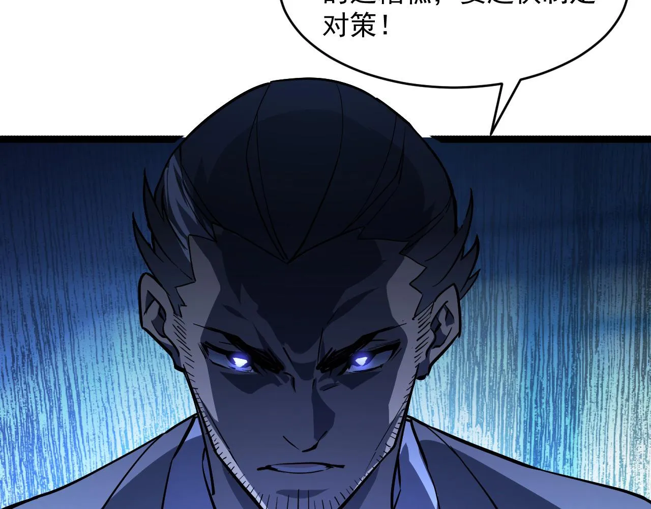 第065话 笼罩金宁市的恐怖气 第63页