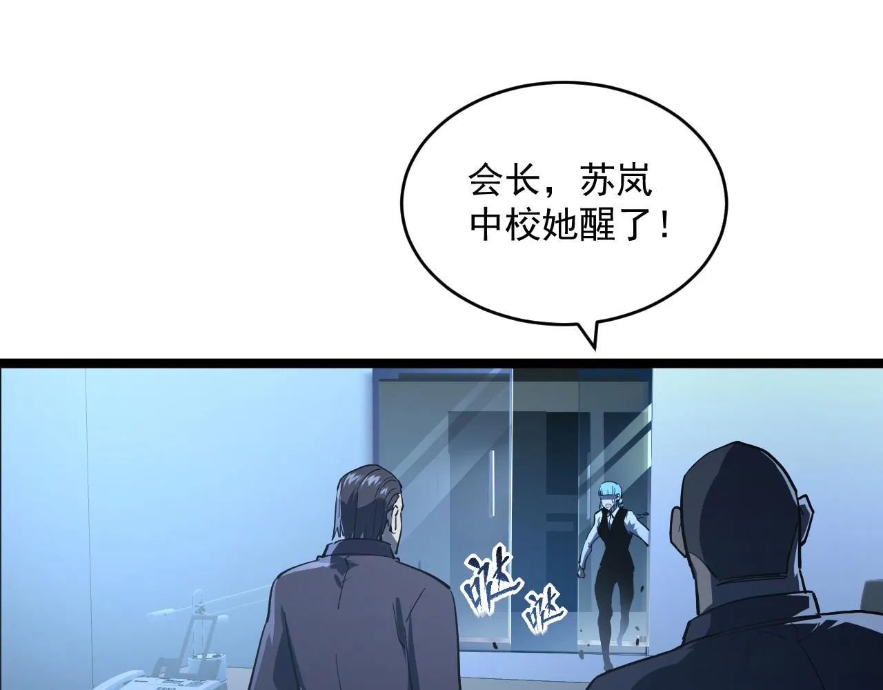 第065话 笼罩金宁市的恐怖气 第65页