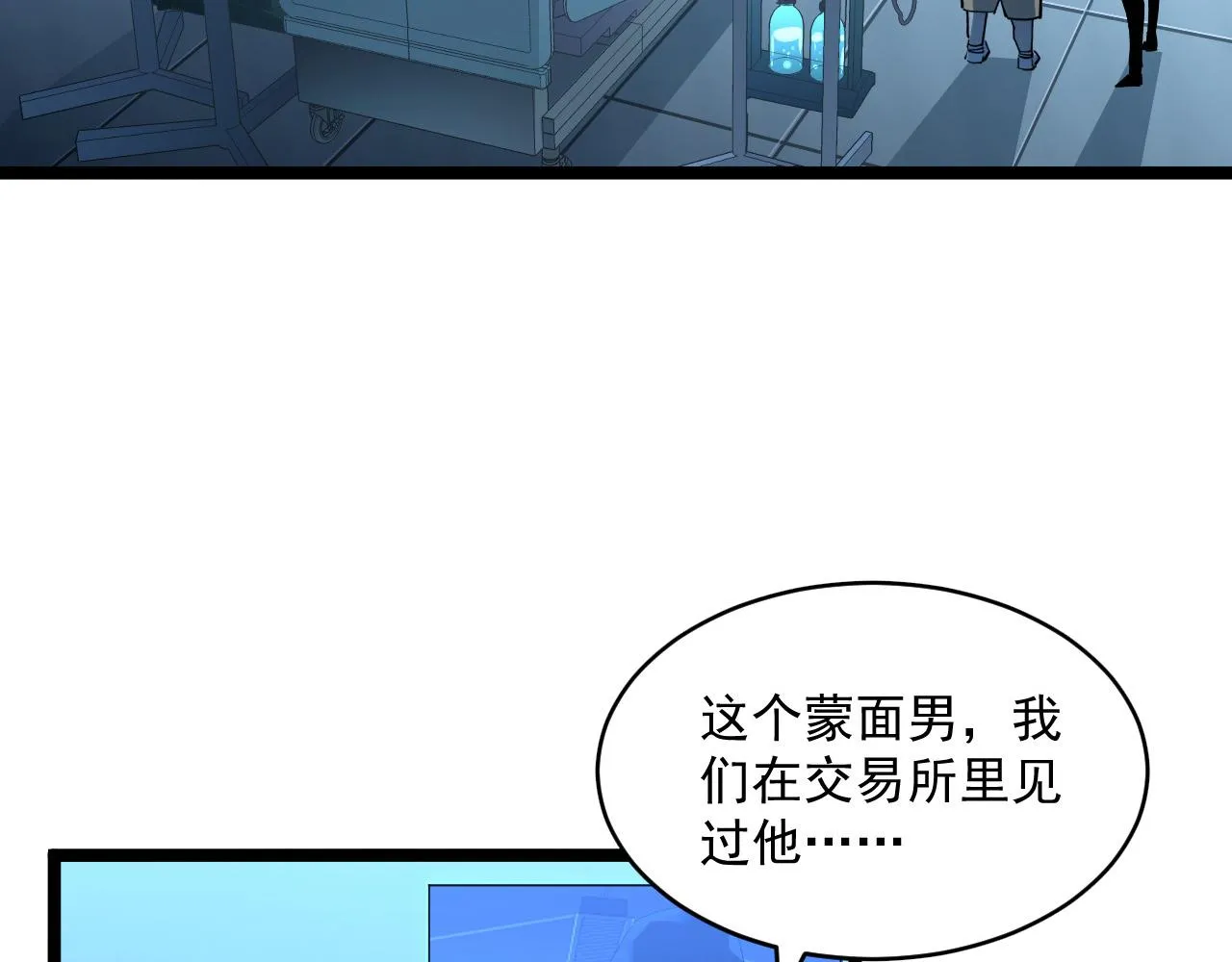第065话 笼罩金宁市的恐怖气 第68页