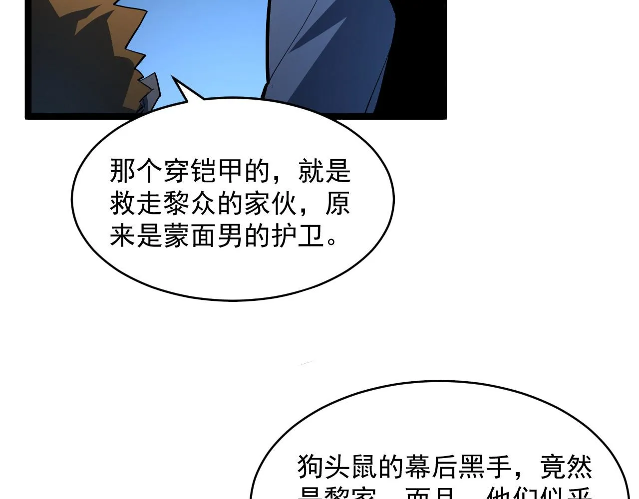 第065话 笼罩金宁市的恐怖气 第70页