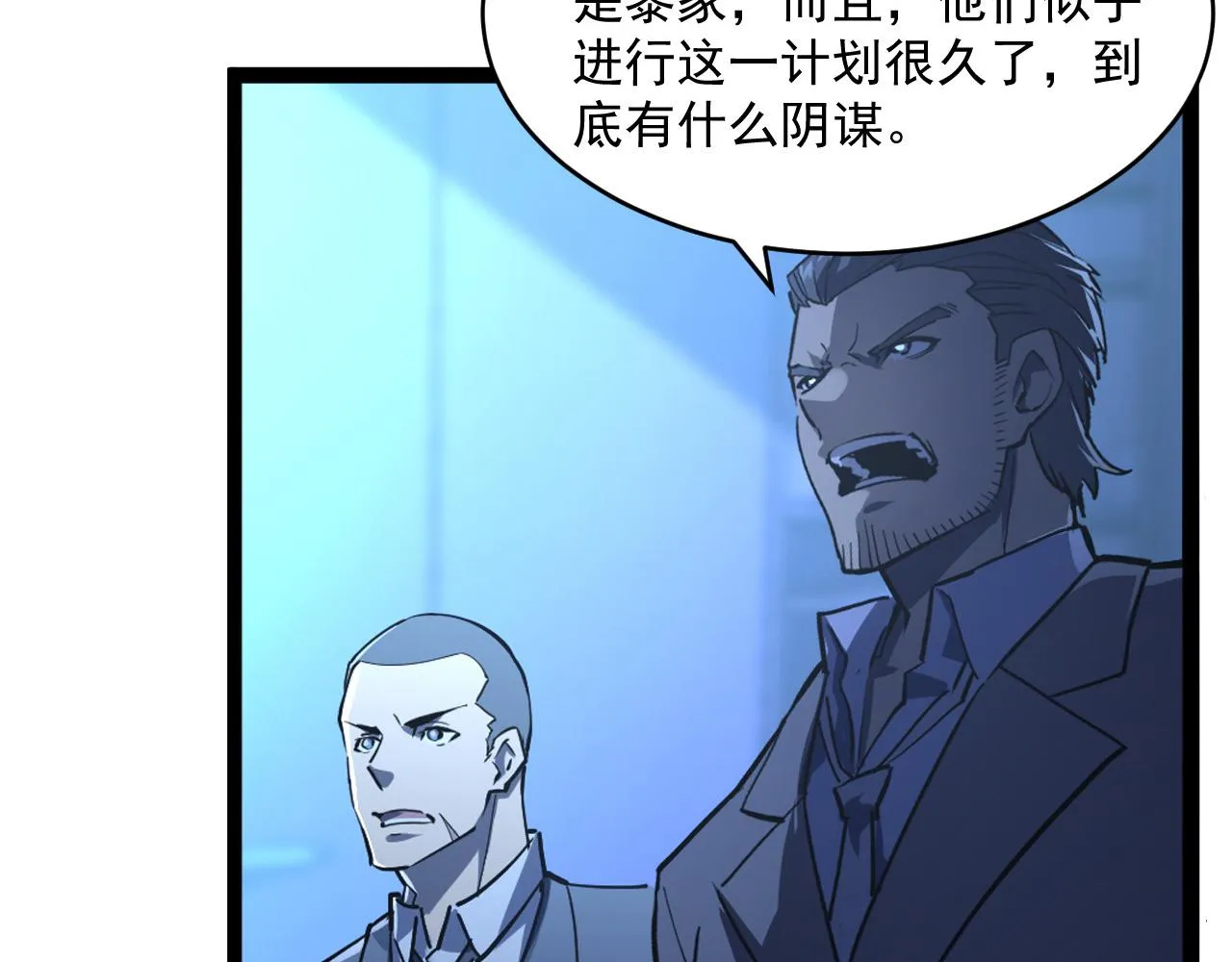 第065话 笼罩金宁市的恐怖气 第71页