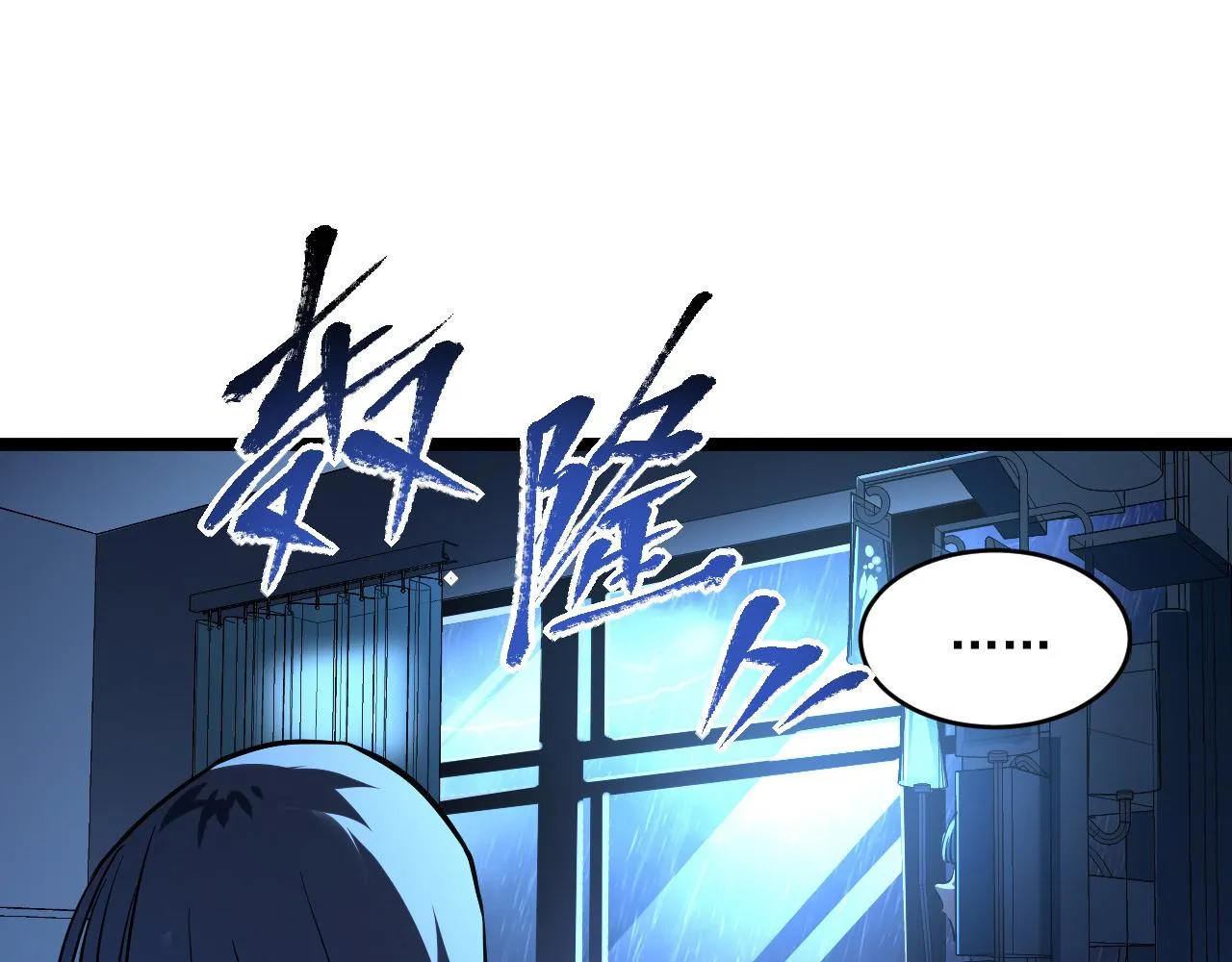 第065话 笼罩金宁市的恐怖气 第73页