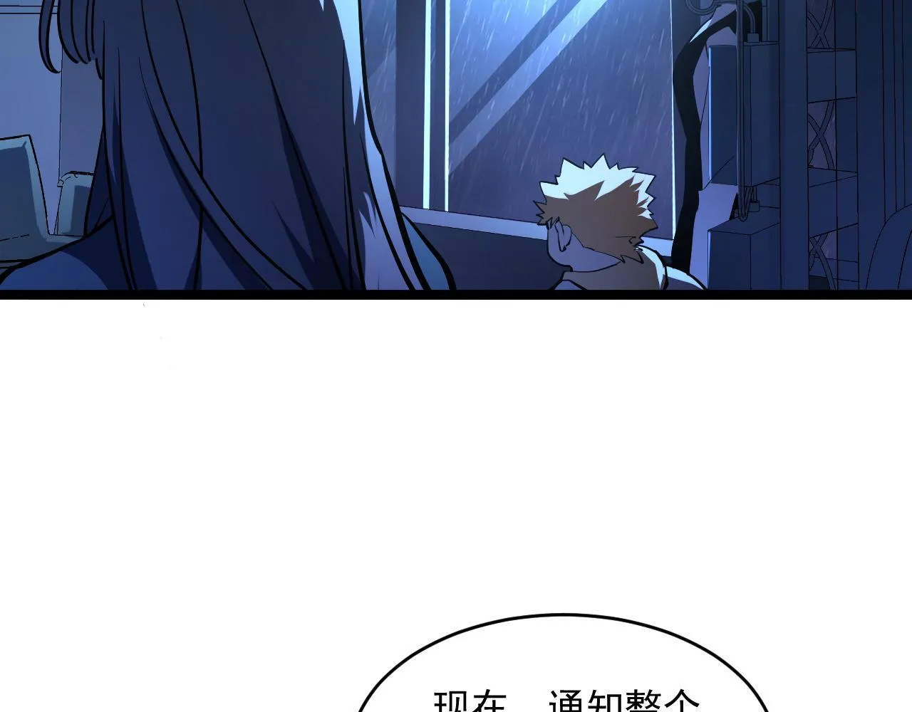 第065话 笼罩金宁市的恐怖气 第74页