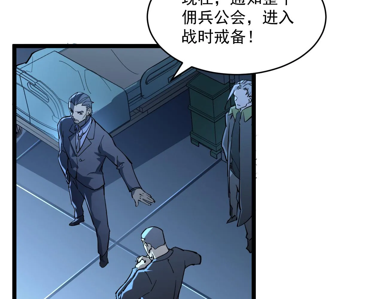 第065话 笼罩金宁市的恐怖气 第75页