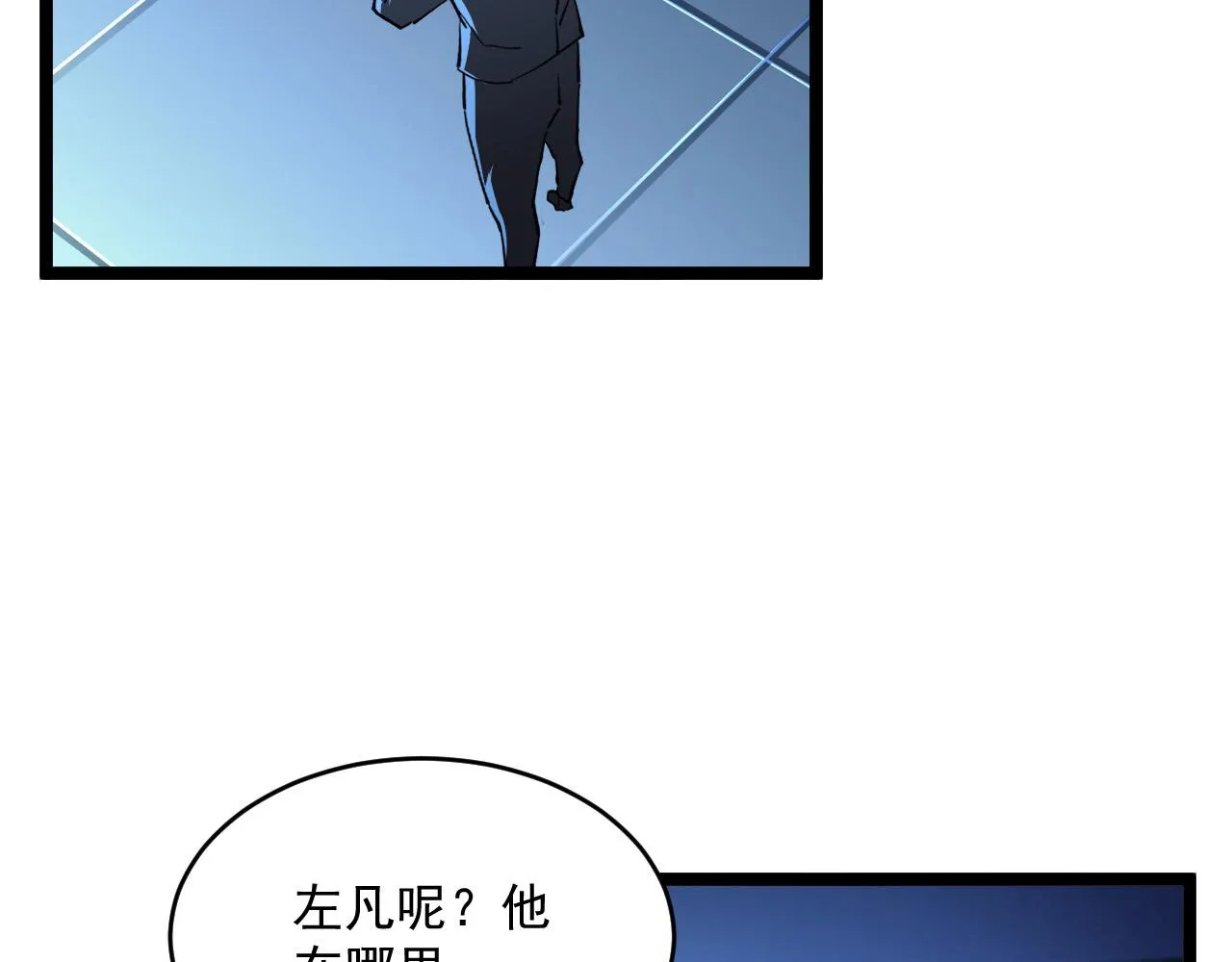 第065话 笼罩金宁市的恐怖气 第76页